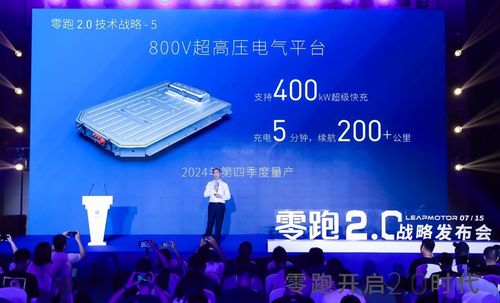 技术 产品 用户 零跑公开三大战略开启 2.0 时代